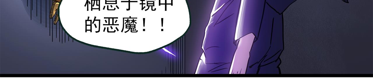 第472话 莫奇·奇幻夜【绝望之镜】78
