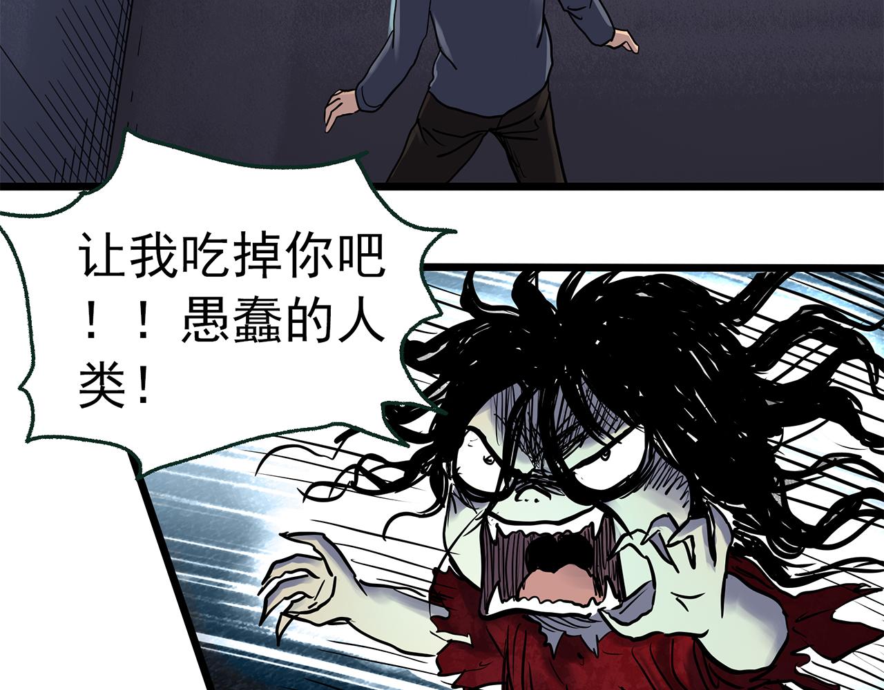 第472话 莫奇·奇幻夜【绝望之镜】84