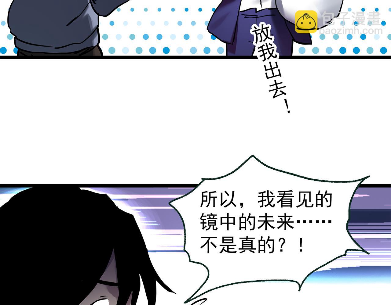 第472话 莫奇·奇幻夜【绝望之镜】86