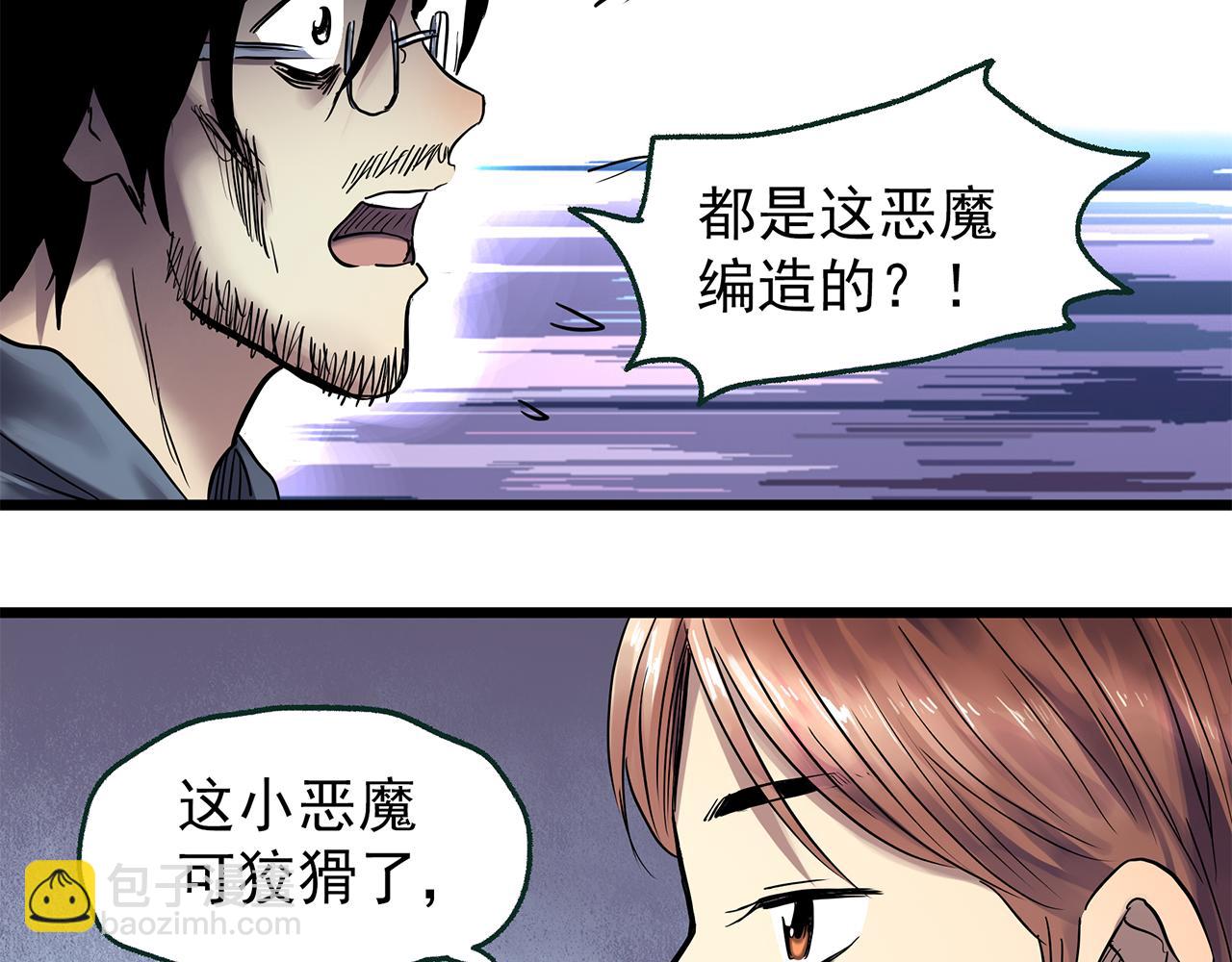 第472话 莫奇·奇幻夜【绝望之镜】87