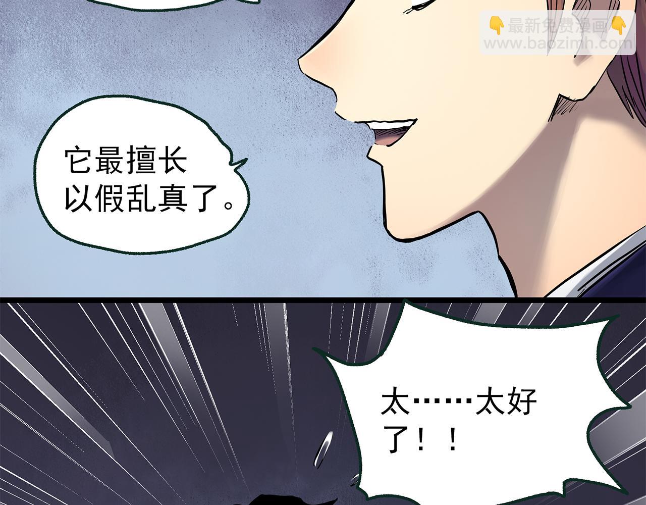 第472话 莫奇·奇幻夜【绝望之镜】88