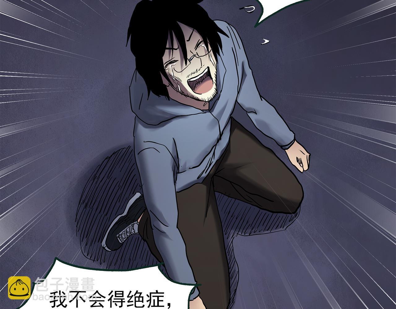 第472话 莫奇·奇幻夜【绝望之镜】89