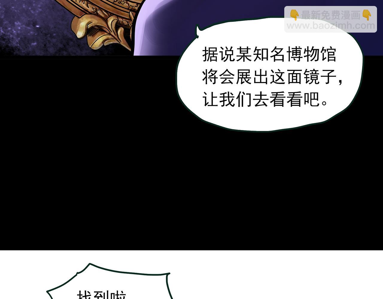 第472话 莫奇·奇幻夜【绝望之镜】9