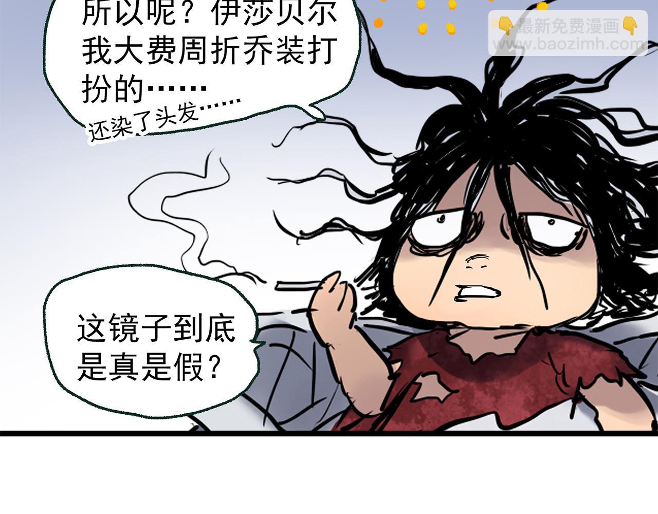 第472话 莫奇·奇幻夜【绝望之镜】93
