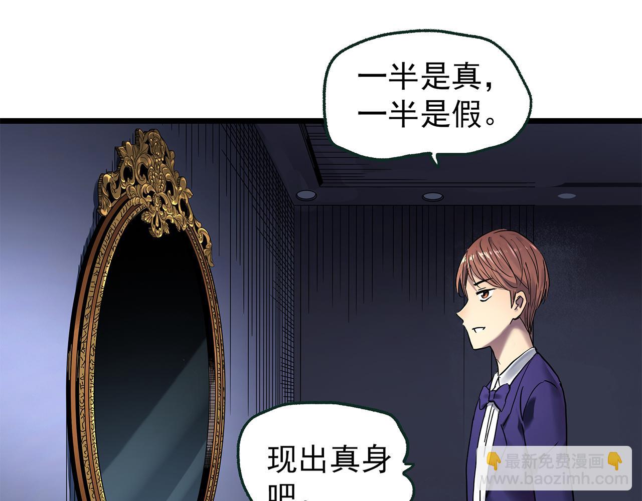 第472话 莫奇·奇幻夜【绝望之镜】94