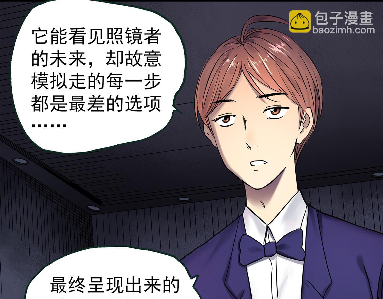 第472话 莫奇·奇幻夜【绝望之镜】98