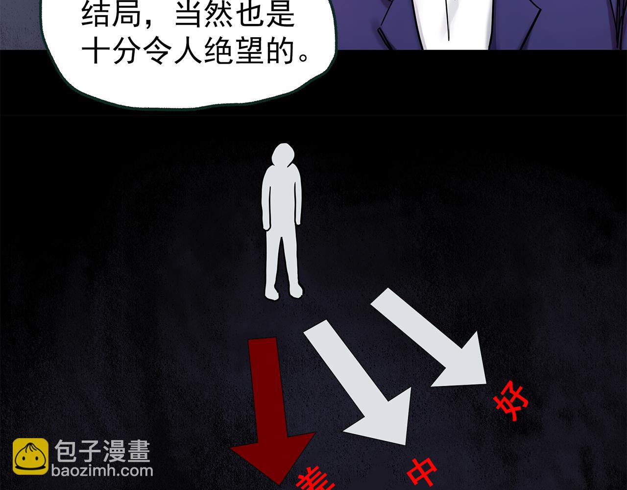 第472话 莫奇·奇幻夜【绝望之镜】99