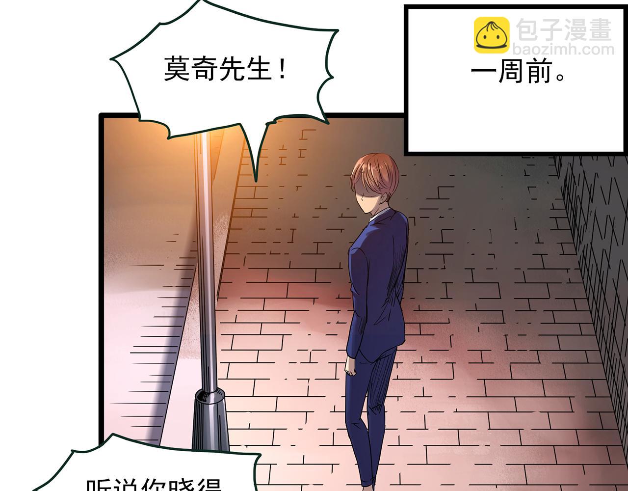 第473话 莫奇·奇幻夜【不离之母】10