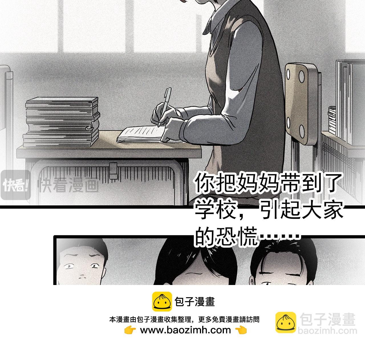 第473话 莫奇·奇幻夜【不离之母】107