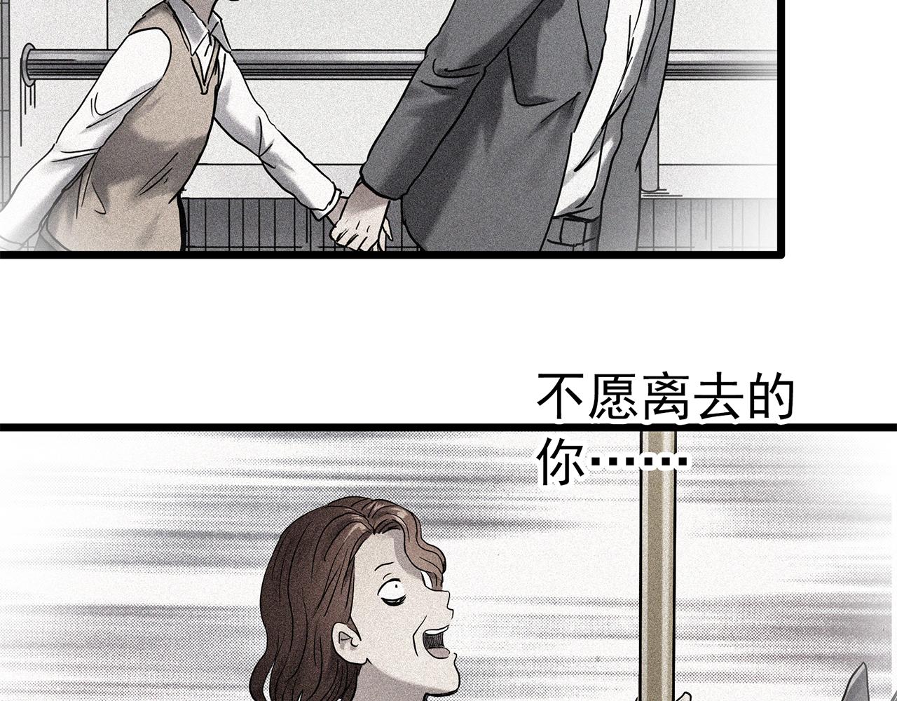 第473话 莫奇·奇幻夜【不离之母】109