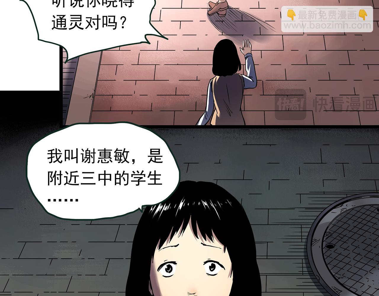 第473话 莫奇·奇幻夜【不离之母】11
