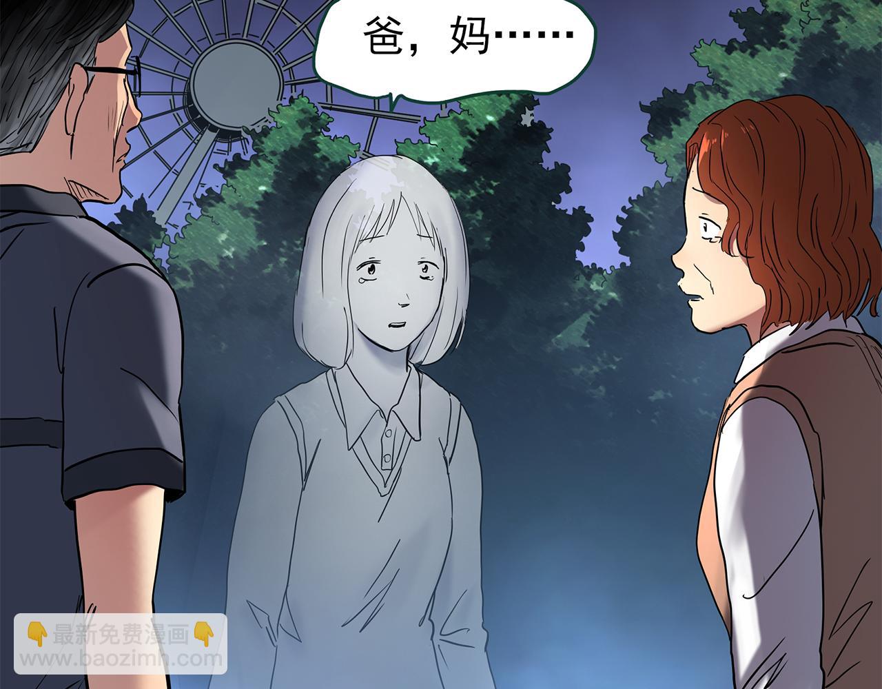第473话 莫奇·奇幻夜【不离之母】113