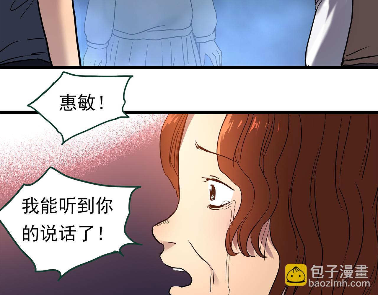 第473话 莫奇·奇幻夜【不离之母】114