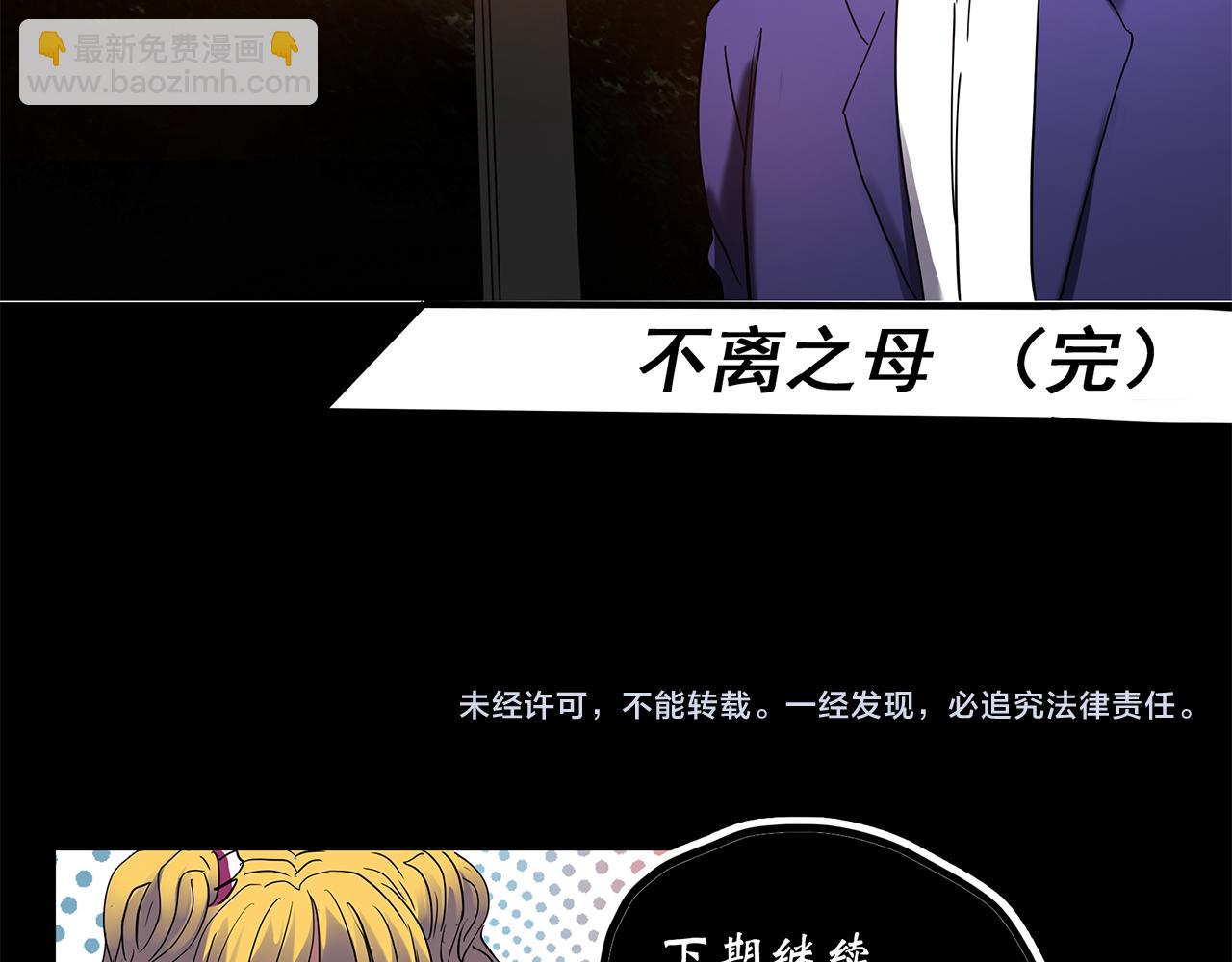 第473话 莫奇·奇幻夜【不离之母】119