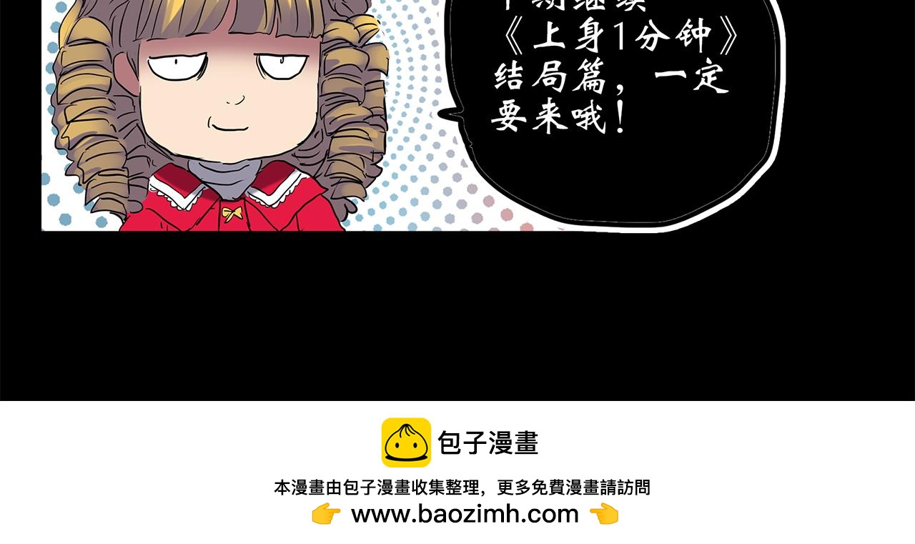 第473话 莫奇·奇幻夜【不离之母】120