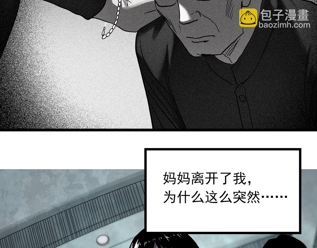 第473话 莫奇·奇幻夜【不离之母】16