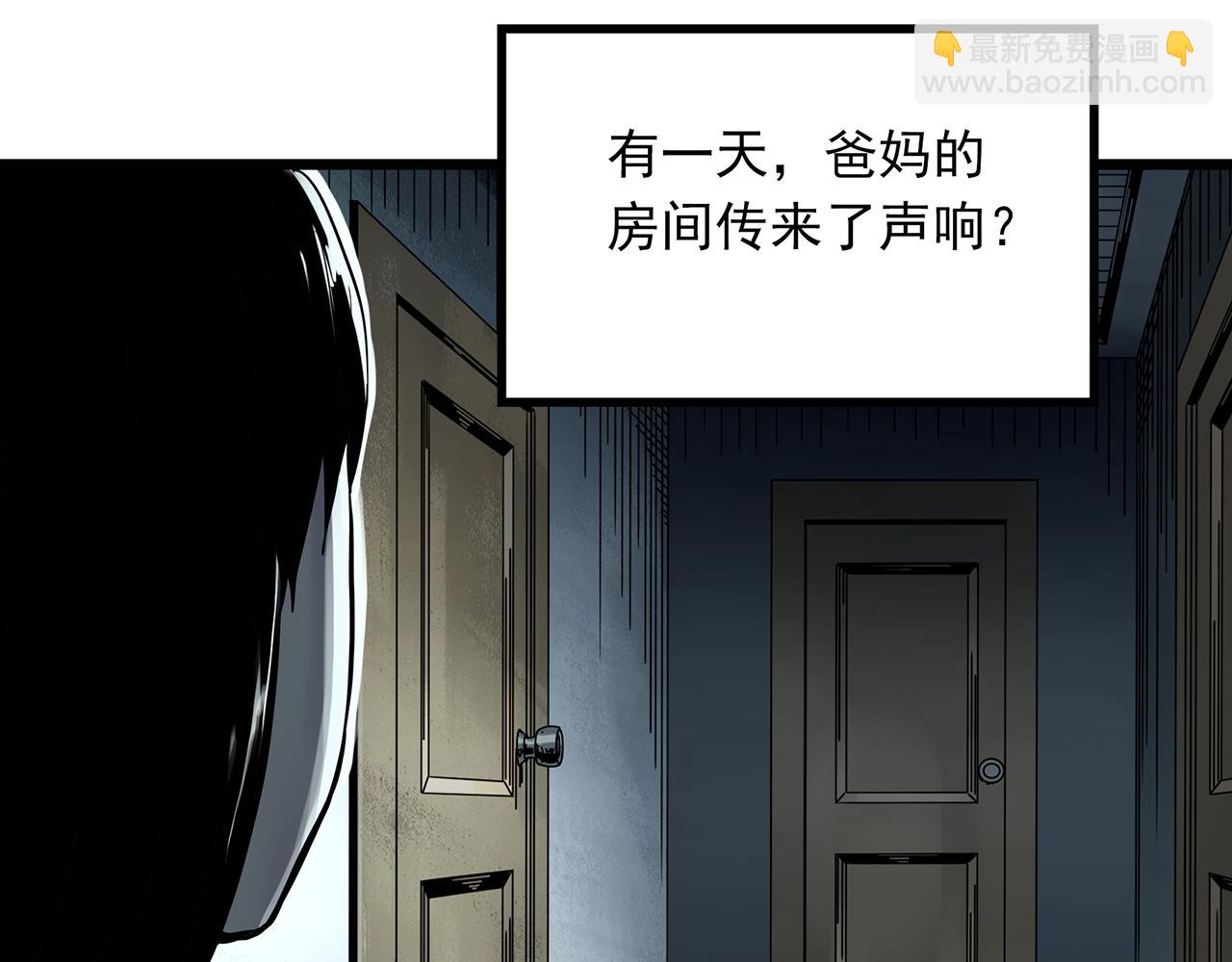 第473话 莫奇·奇幻夜【不离之母】19
