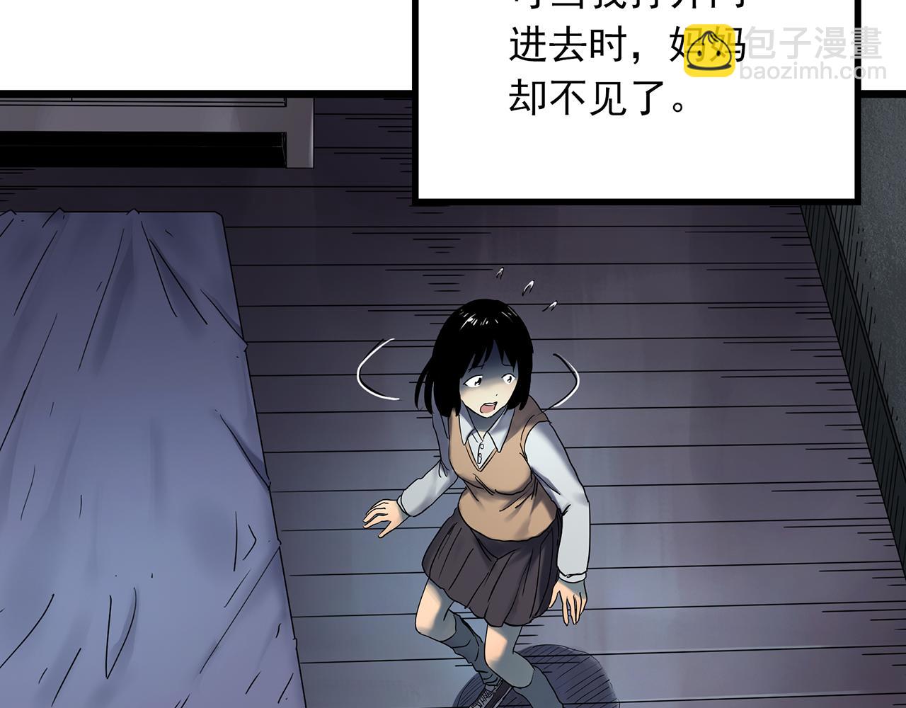 第473话 莫奇·奇幻夜【不离之母】23