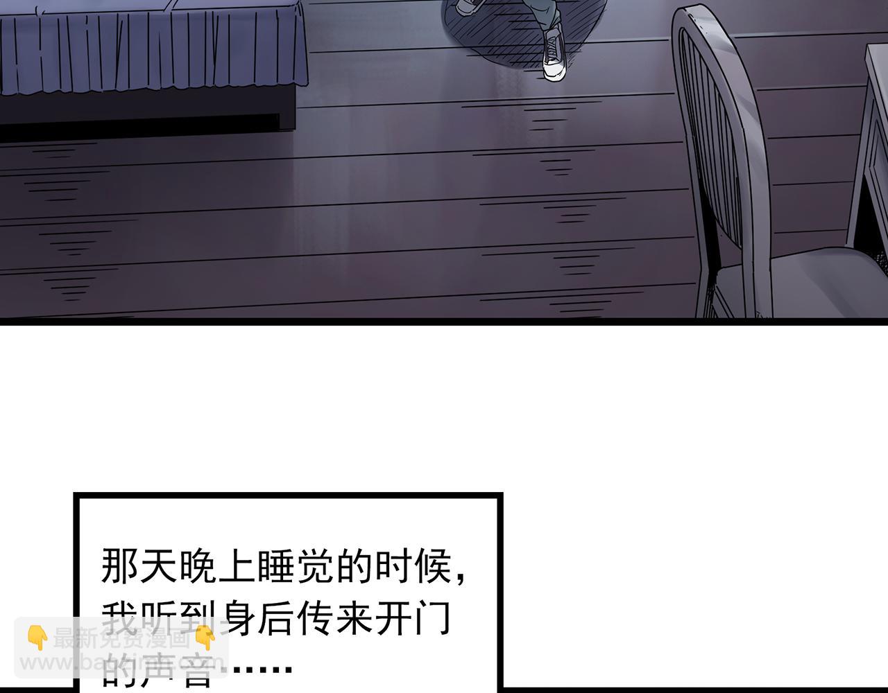第473话 莫奇·奇幻夜【不离之母】24