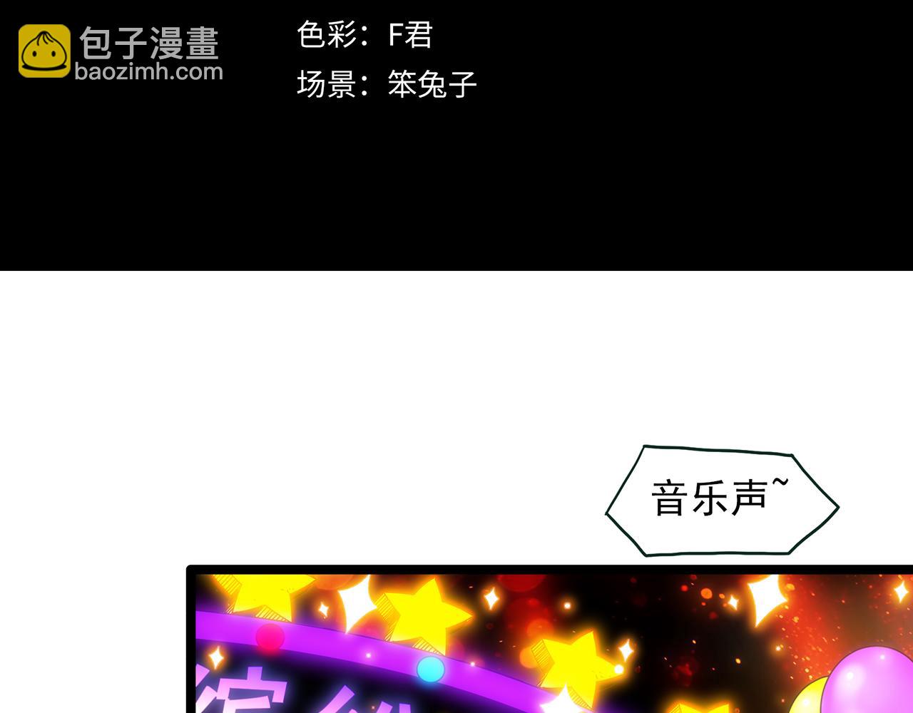 第473话 莫奇·奇幻夜【不离之母】3