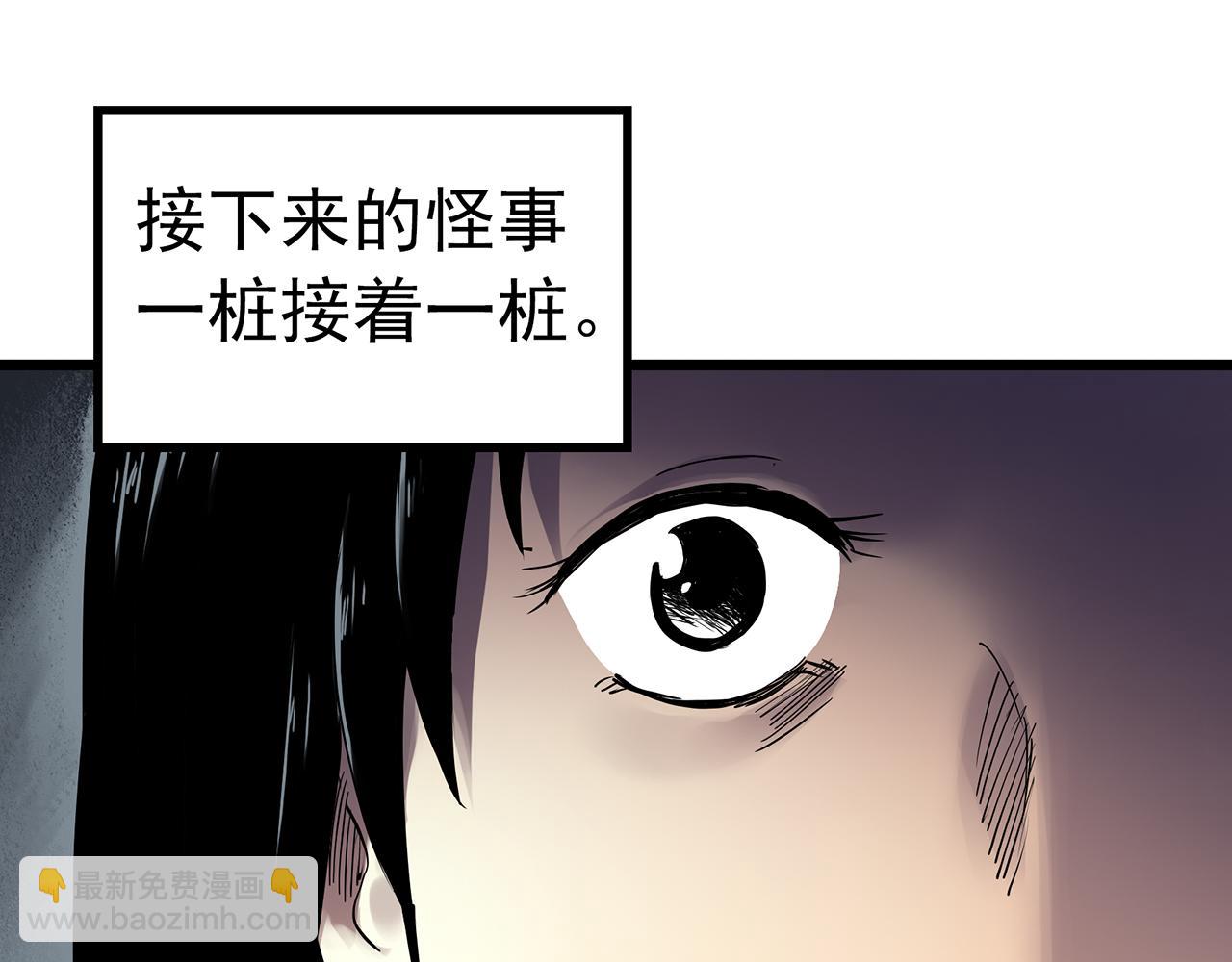 第473话 莫奇·奇幻夜【不离之母】31