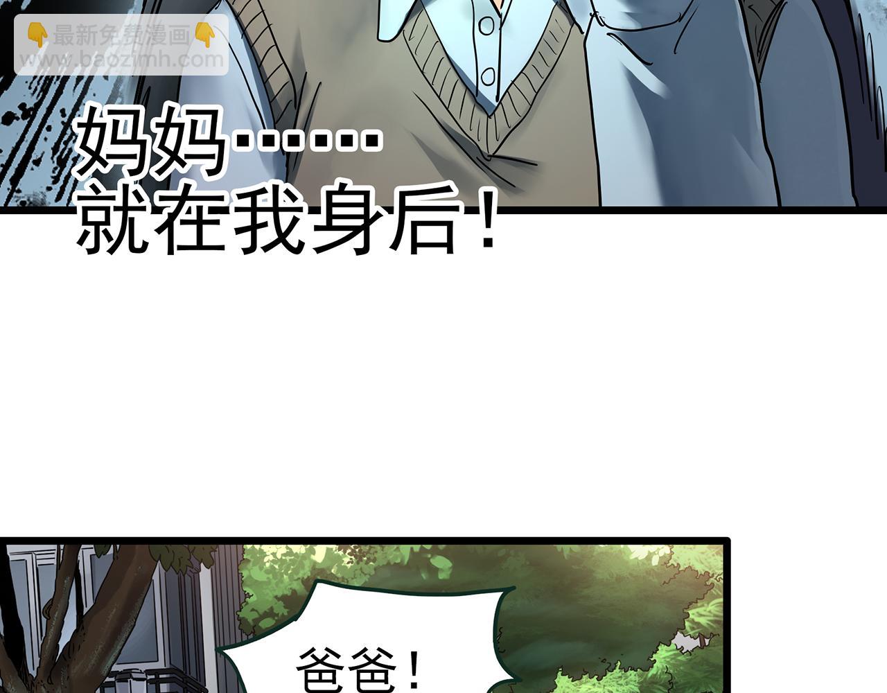 第473话 莫奇·奇幻夜【不离之母】37