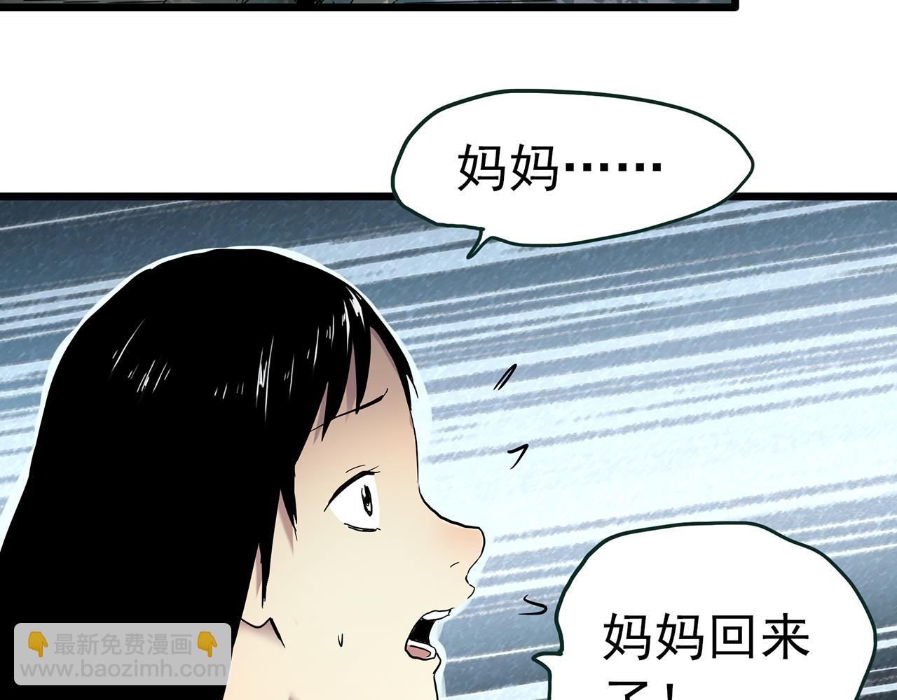第473话 莫奇·奇幻夜【不离之母】39