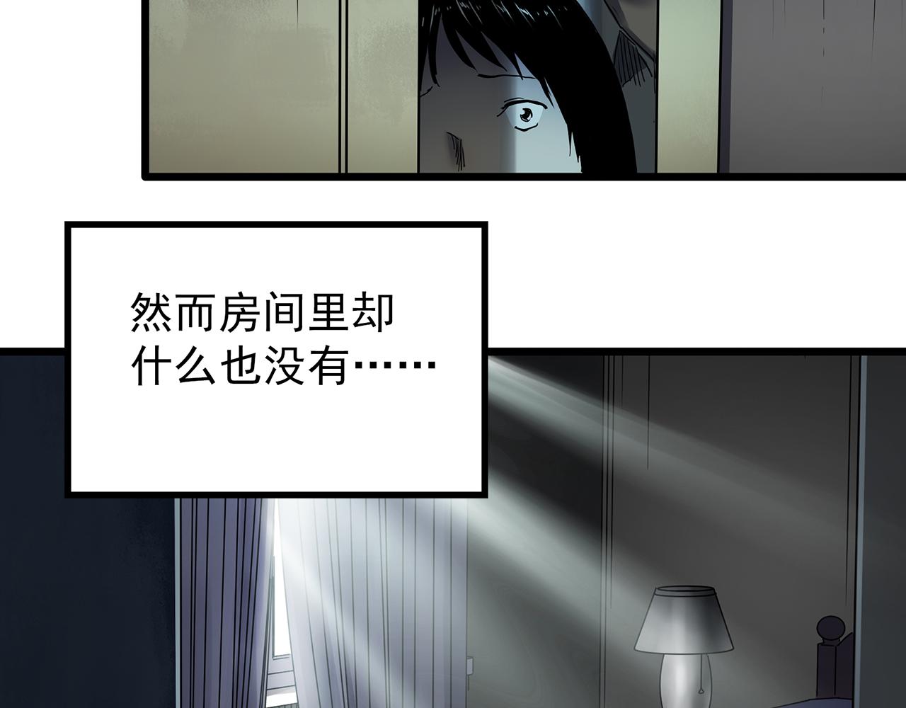第473话 莫奇·奇幻夜【不离之母】42