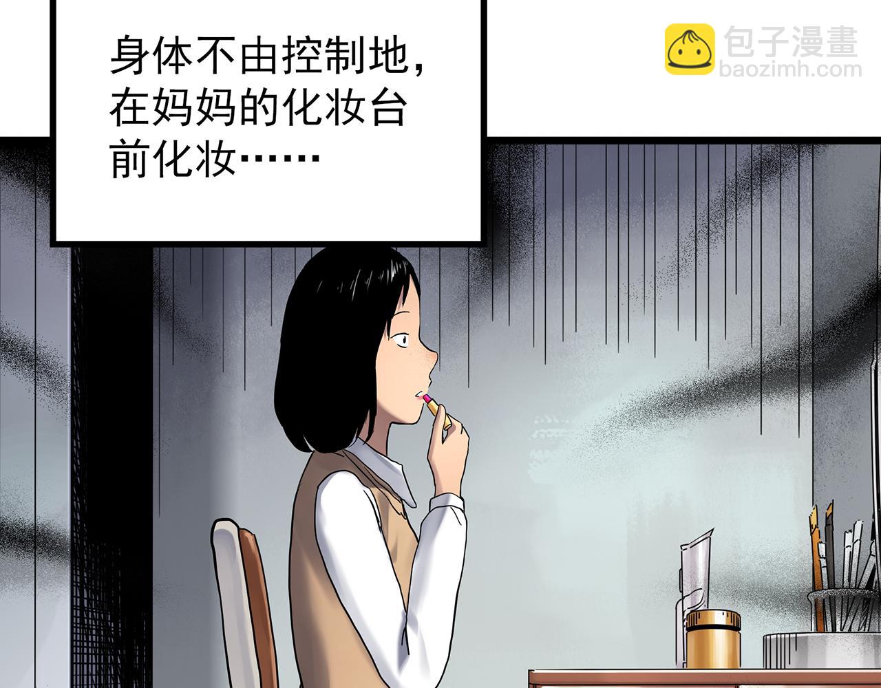 第473话 莫奇·奇幻夜【不离之母】45