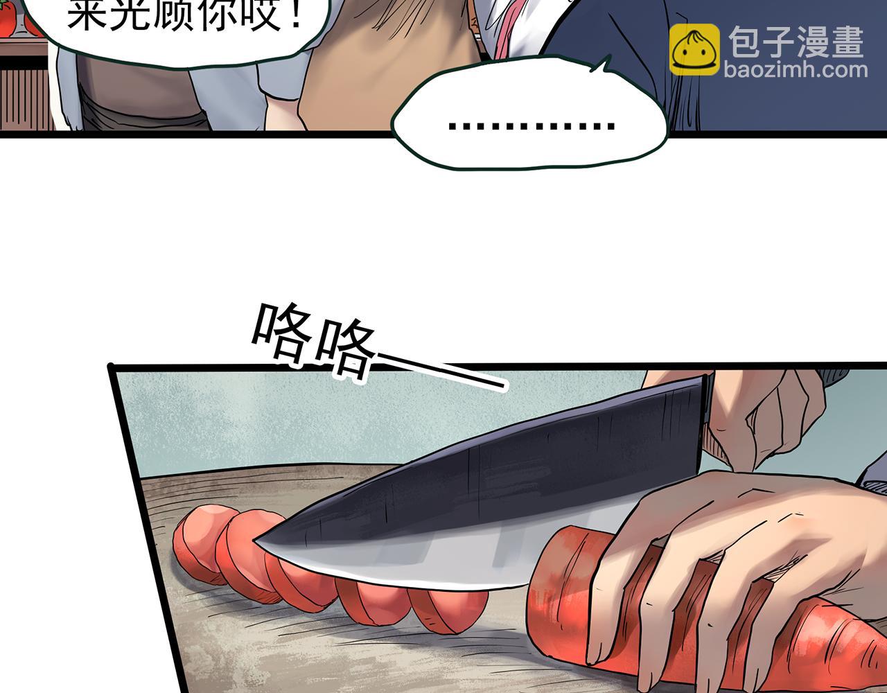 第473话 莫奇·奇幻夜【不离之母】48