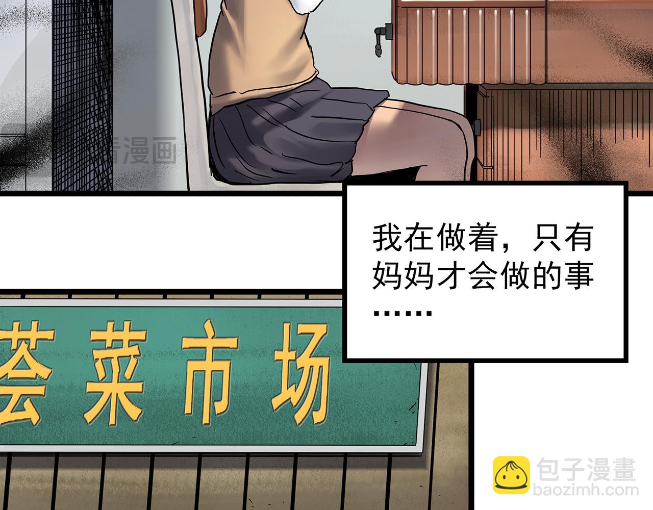 第473话 莫奇·奇幻夜【不离之母】50