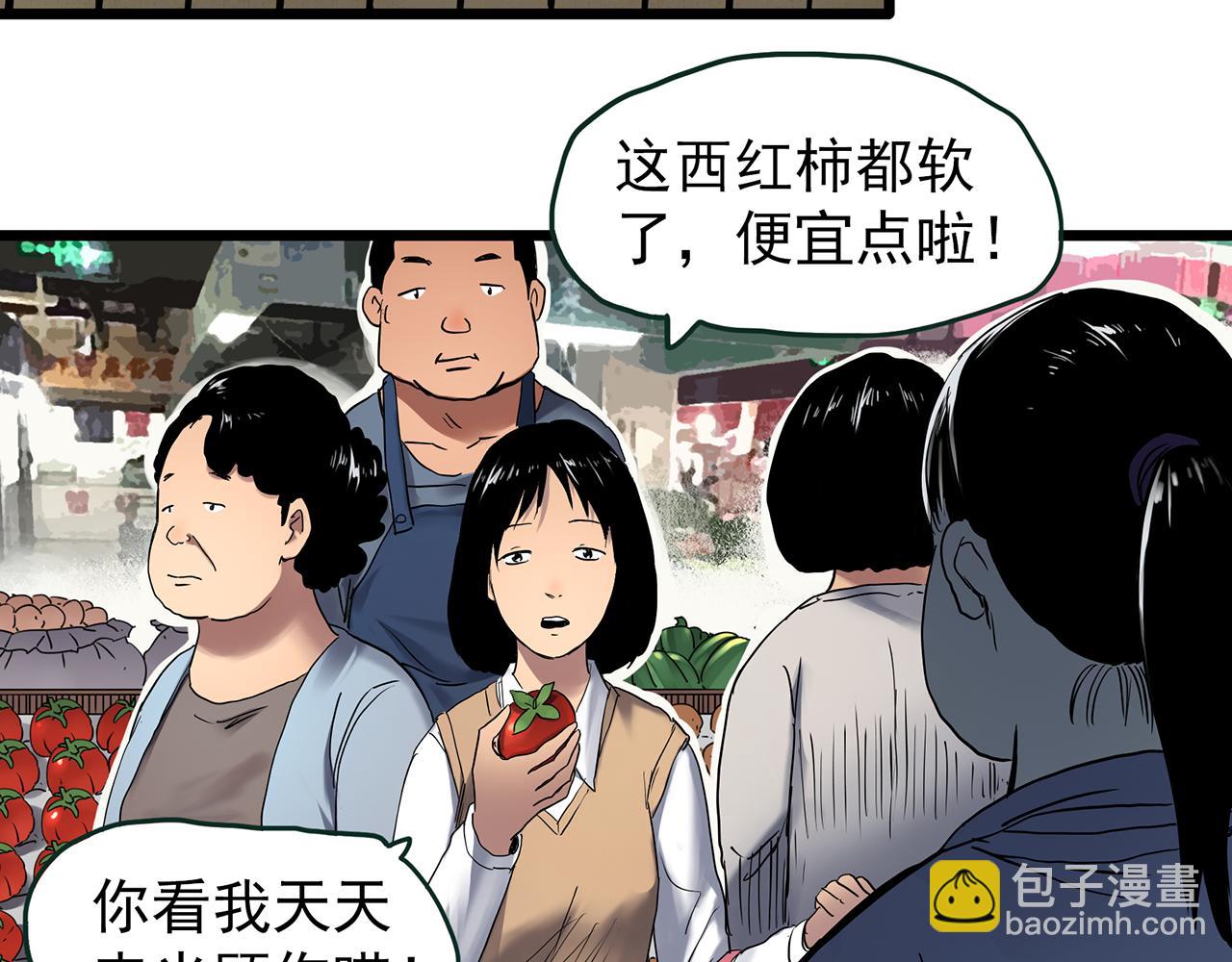 第473话 莫奇·奇幻夜【不离之母】51