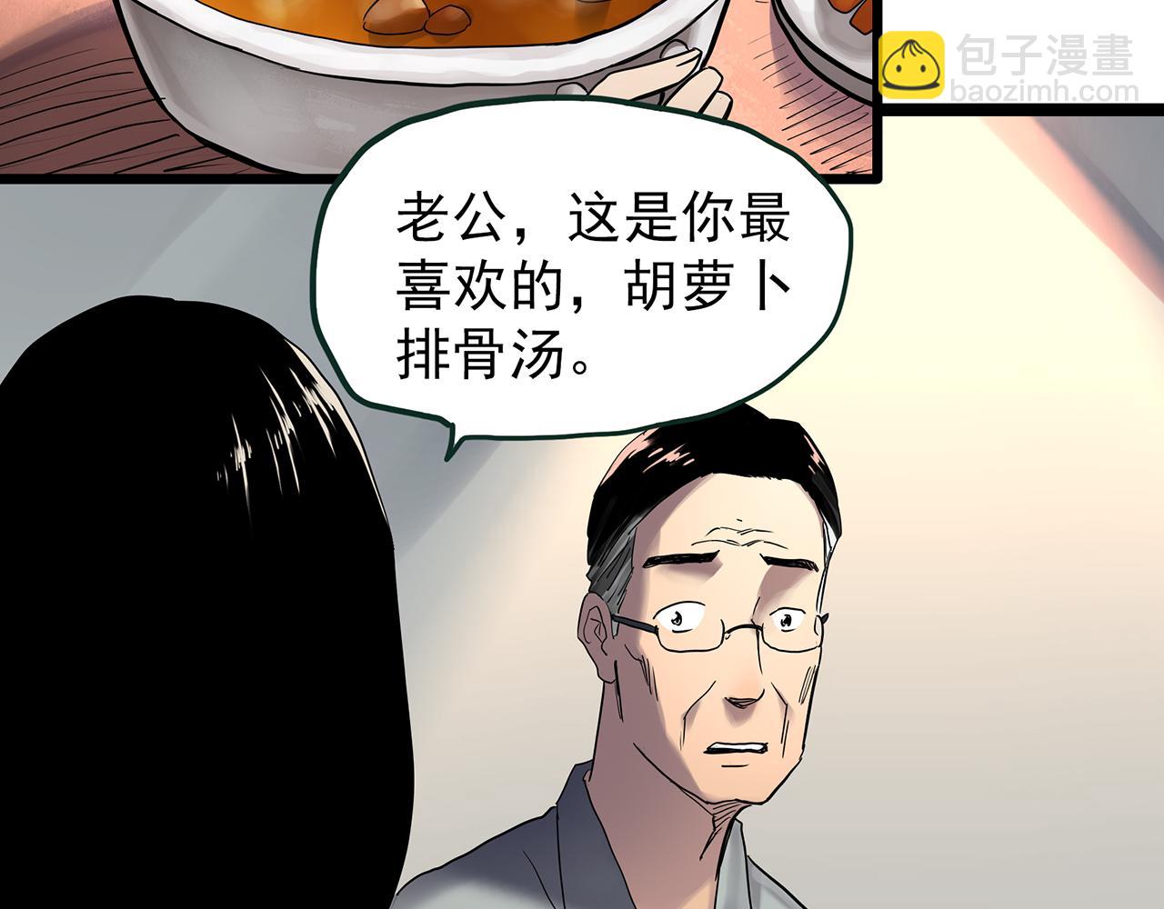 第473话 莫奇·奇幻夜【不离之母】55