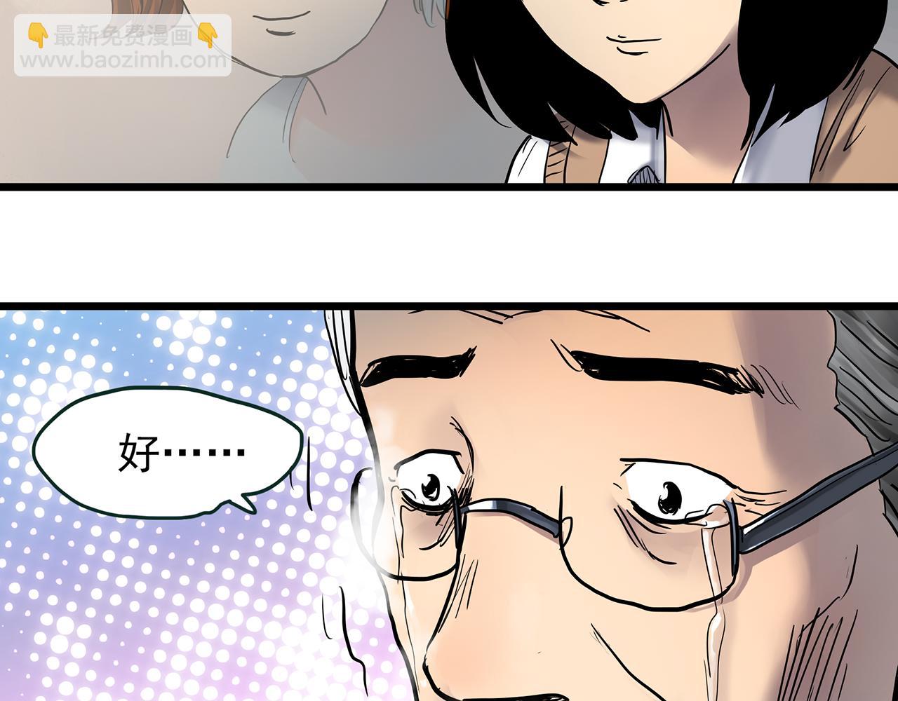第473话 莫奇·奇幻夜【不离之母】57