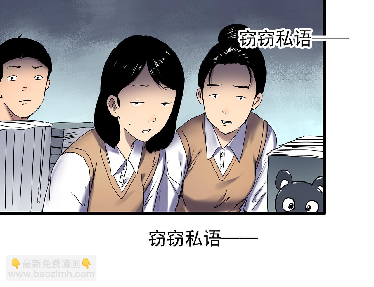 第473话 莫奇·奇幻夜【不离之母】63