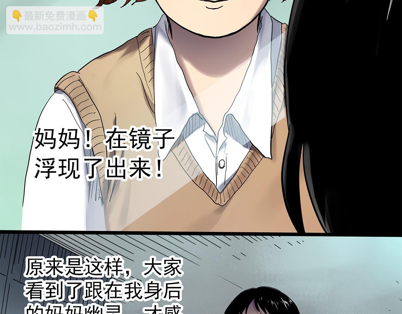 第473话 莫奇·奇幻夜【不离之母】67