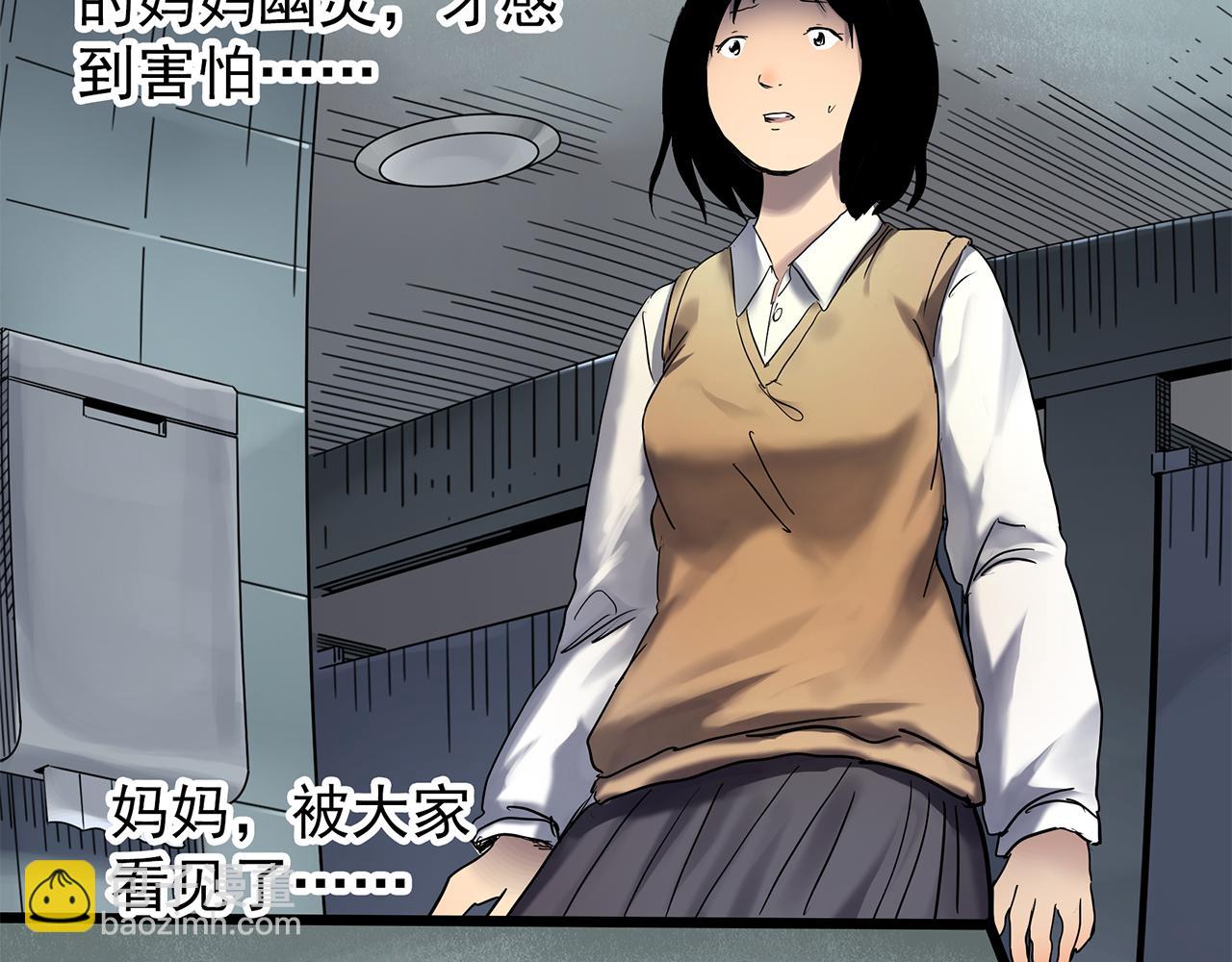 第473话 莫奇·奇幻夜【不离之母】68
