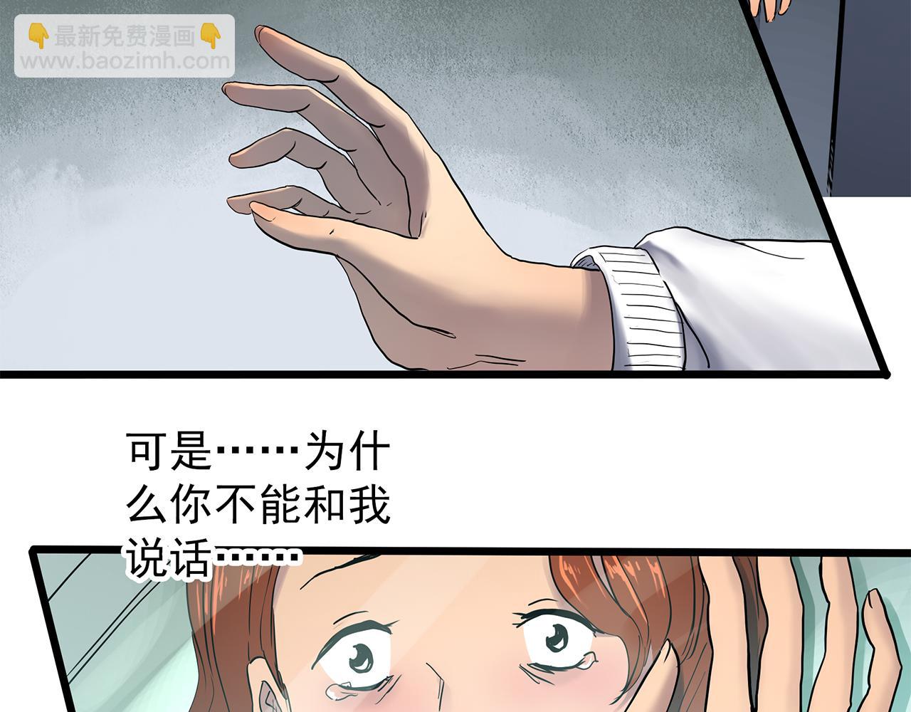 第473话 莫奇·奇幻夜【不离之母】69