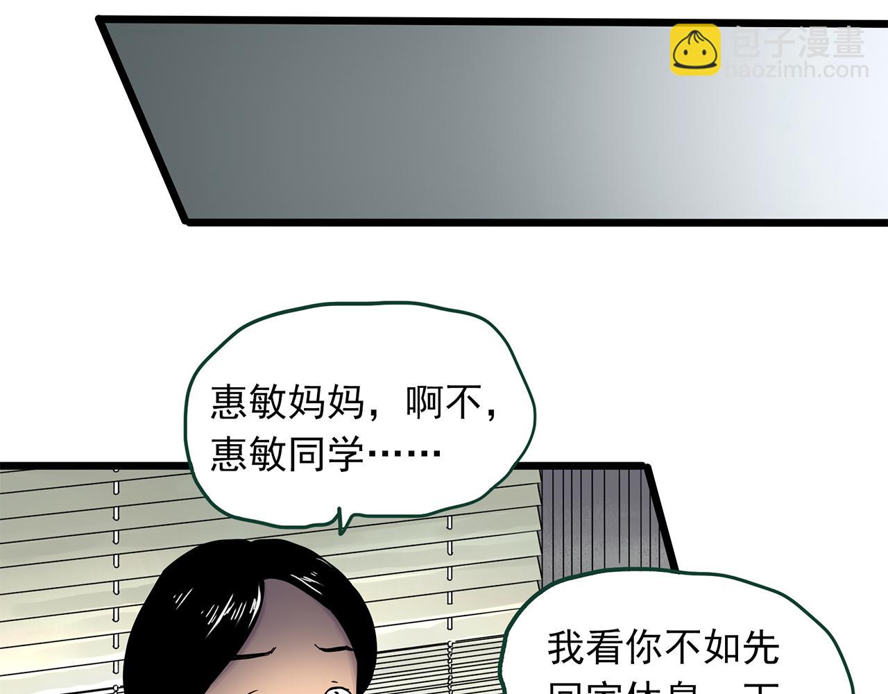 第473话 莫奇·奇幻夜【不离之母】72