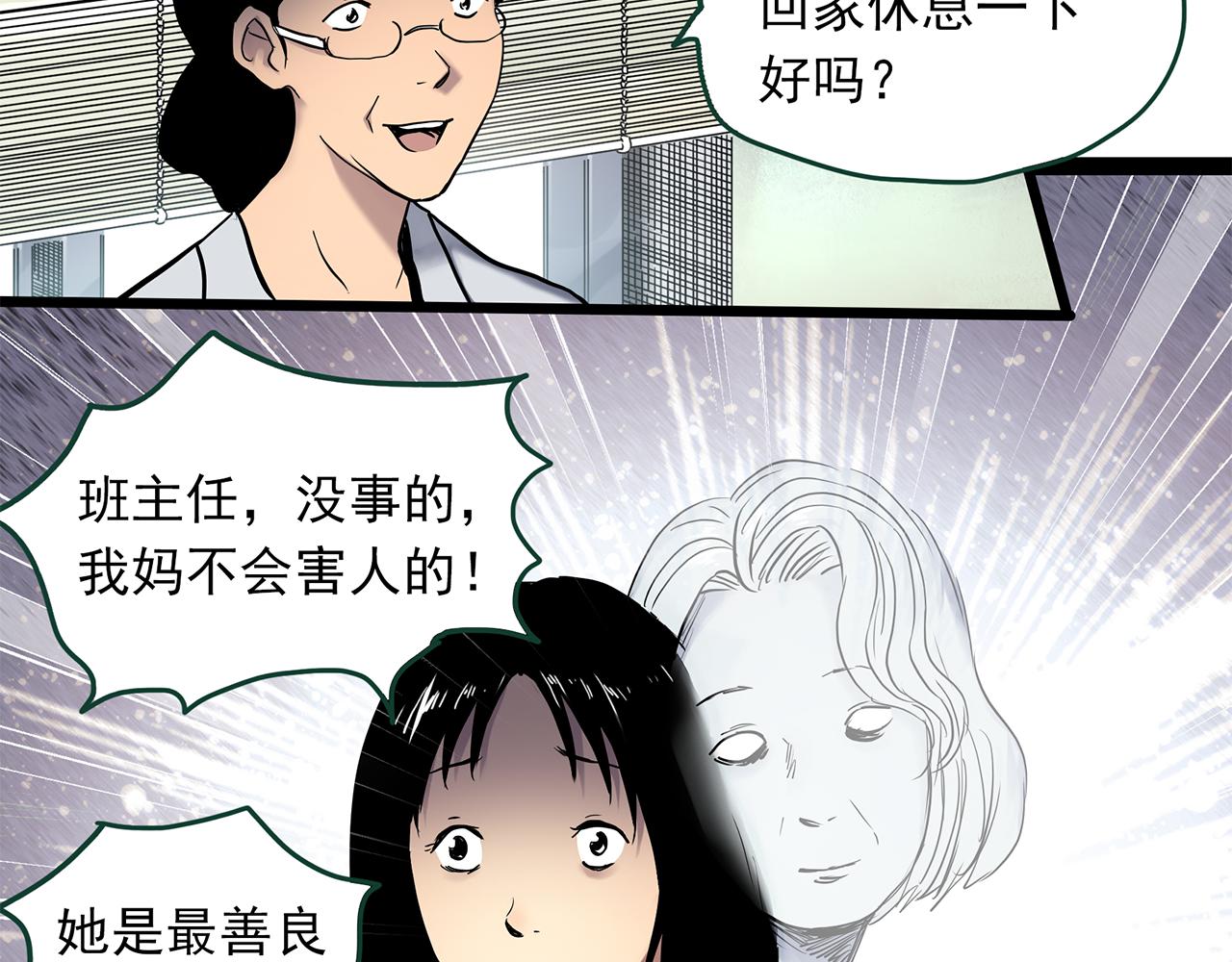 第473话 莫奇·奇幻夜【不离之母】73