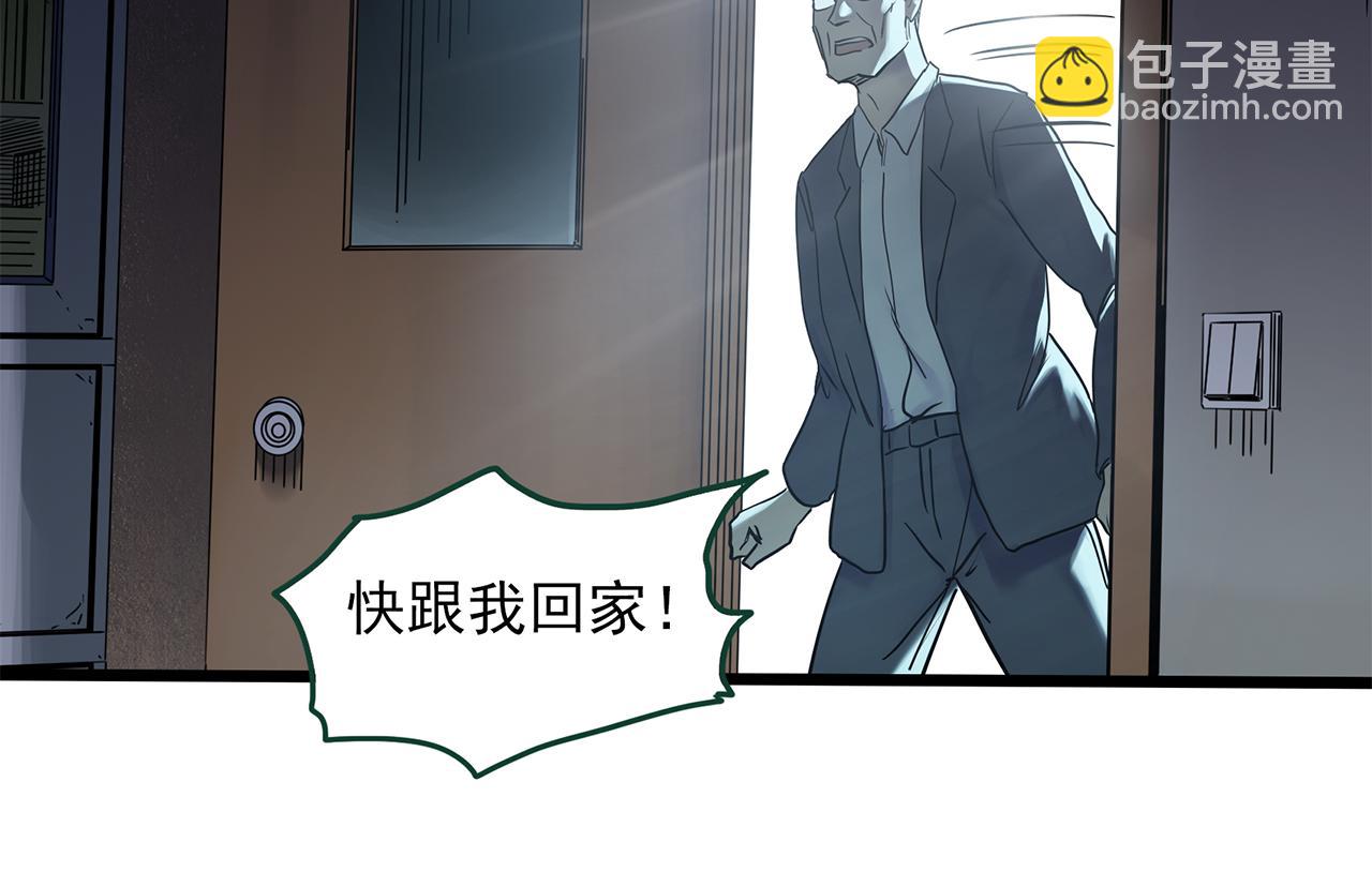 第473话 莫奇·奇幻夜【不离之母】75