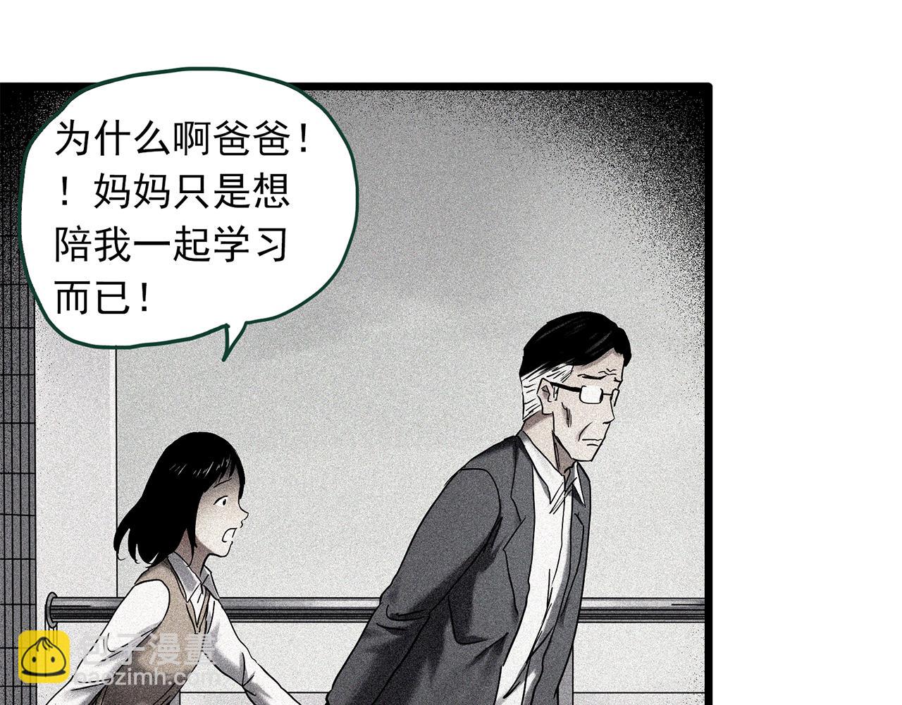 第473话 莫奇·奇幻夜【不离之母】76