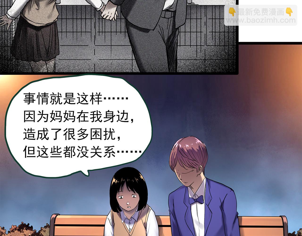 第473话 莫奇·奇幻夜【不离之母】77