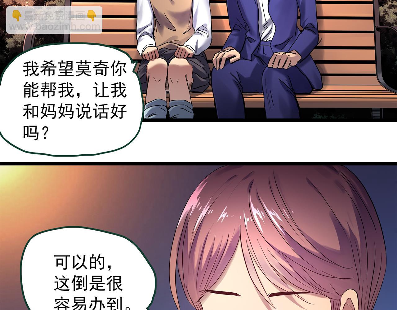 第473话 莫奇·奇幻夜【不离之母】78