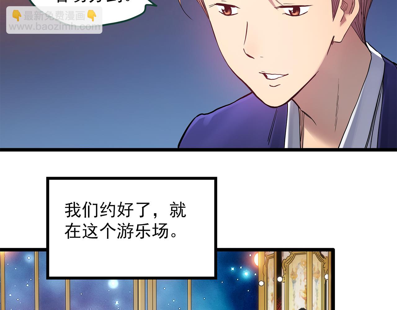 第473话 莫奇·奇幻夜【不离之母】79