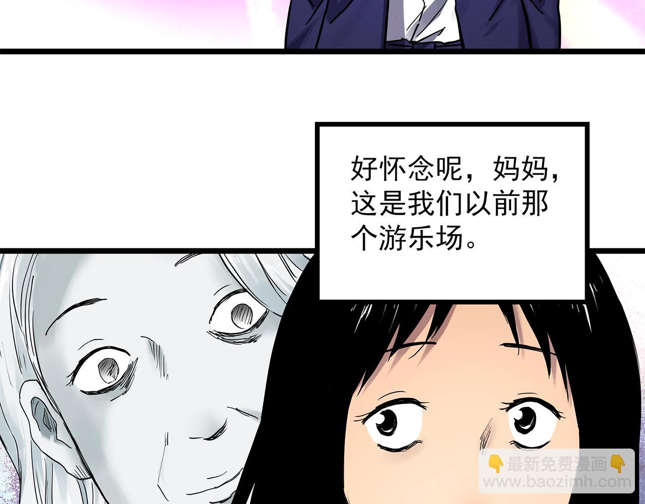 第473话 莫奇·奇幻夜【不离之母】83