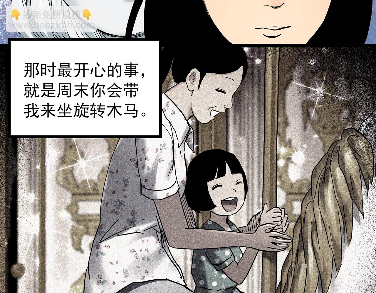 第473话 莫奇·奇幻夜【不离之母】84