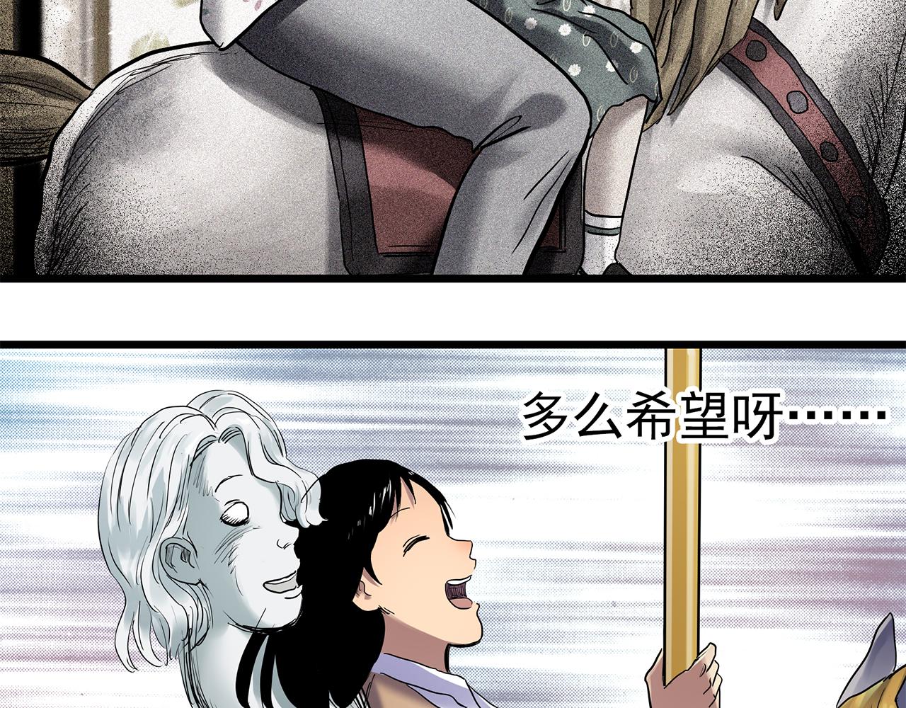 第473话 莫奇·奇幻夜【不离之母】85
