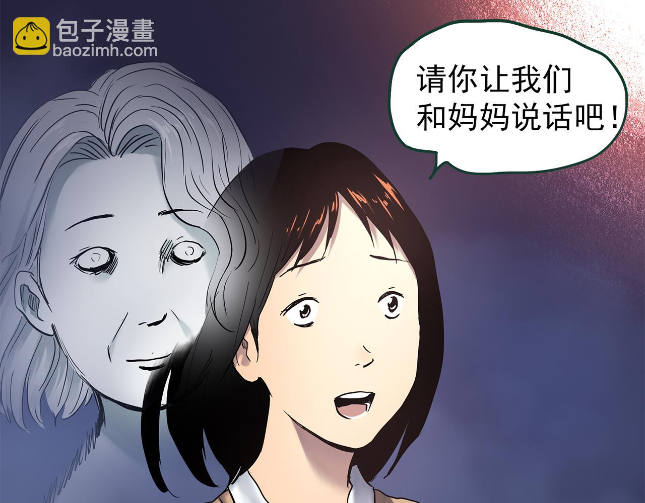 第473话 莫奇·奇幻夜【不离之母】91