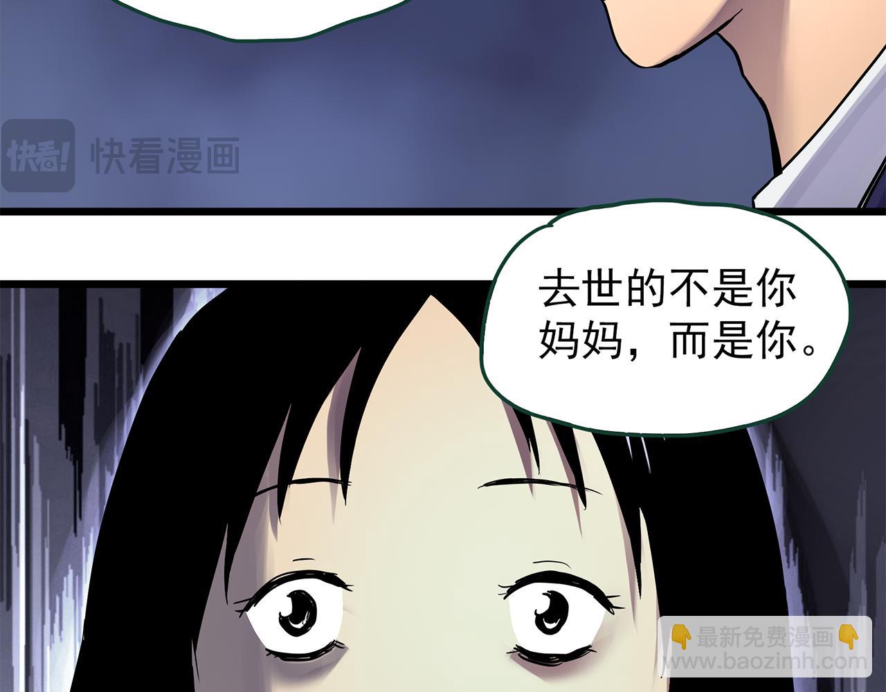 第473话 莫奇·奇幻夜【不离之母】93